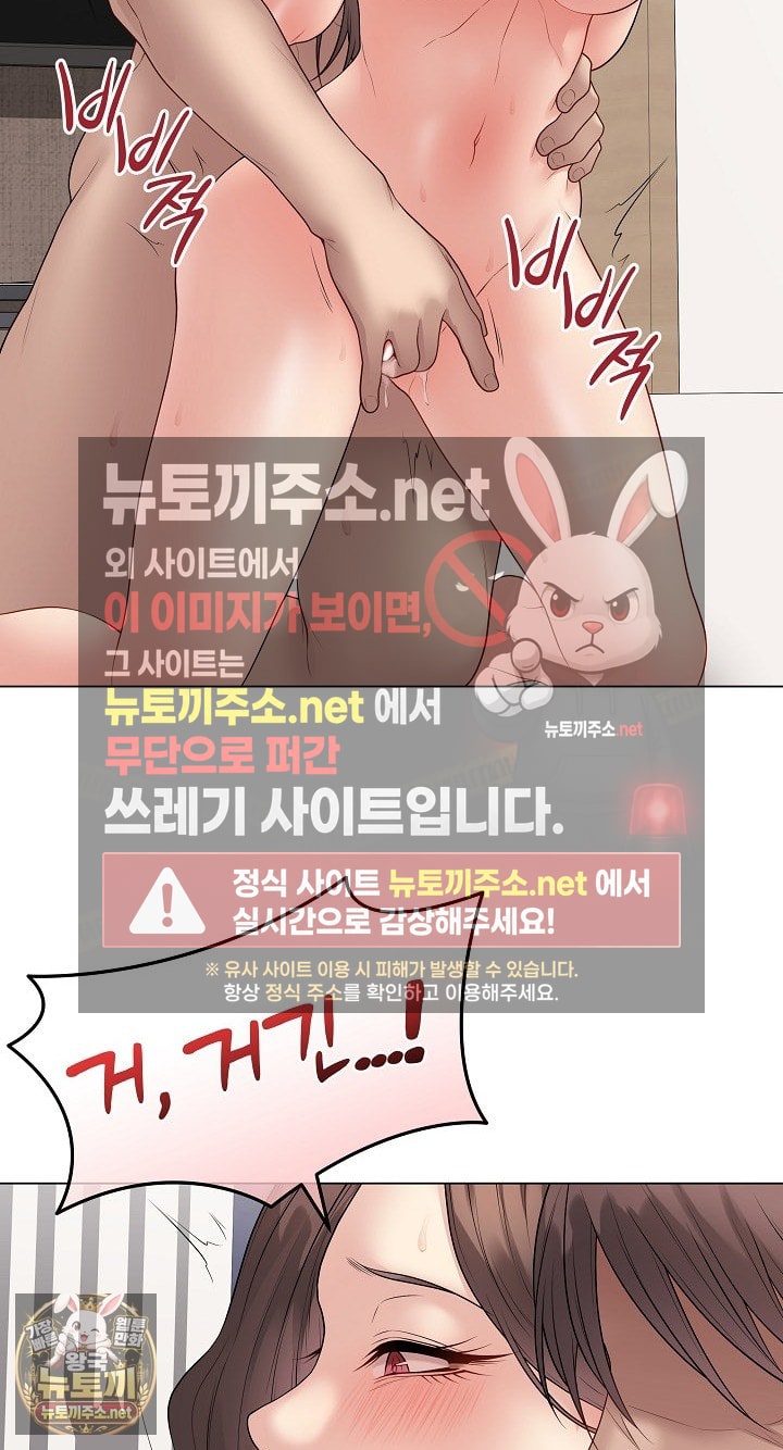 Private Academy Raw - Chapter 68 Page 75