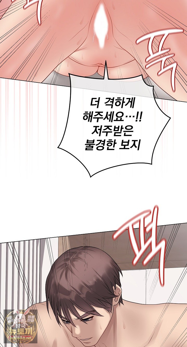 Private Academy Raw - Chapter 69 Page 20