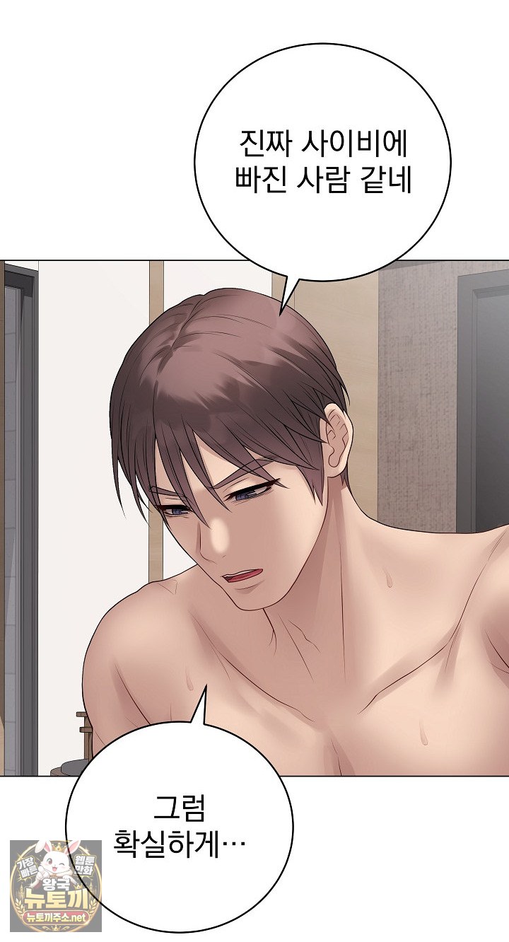 Private Academy Raw - Chapter 69 Page 22