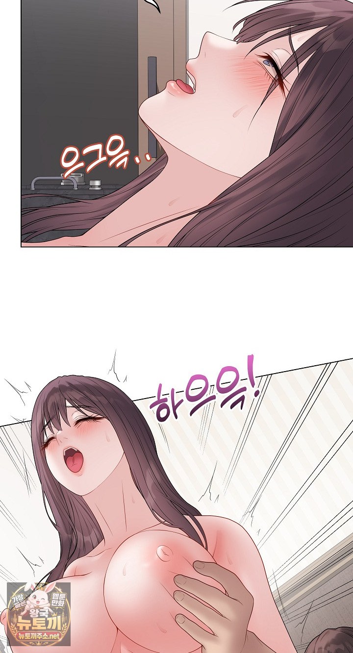 Private Academy Raw - Chapter 69 Page 52
