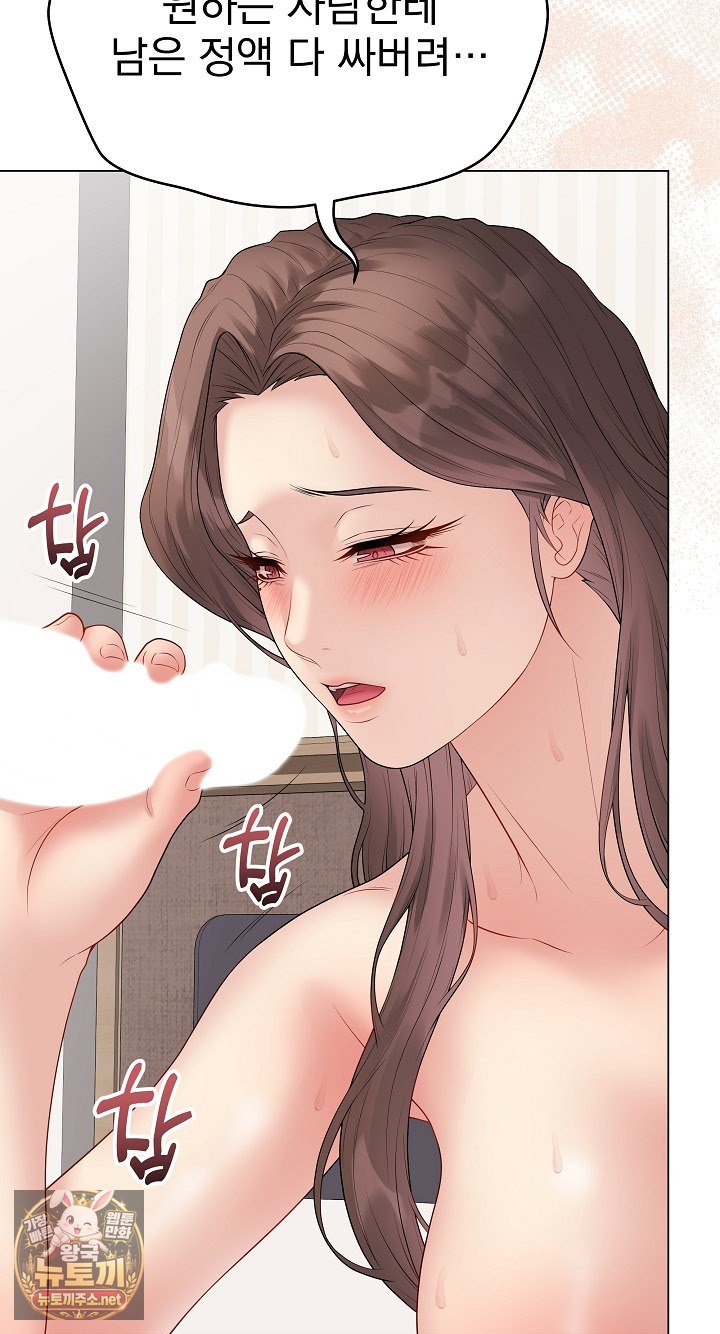 Private Academy Raw - Chapter 69 Page 80