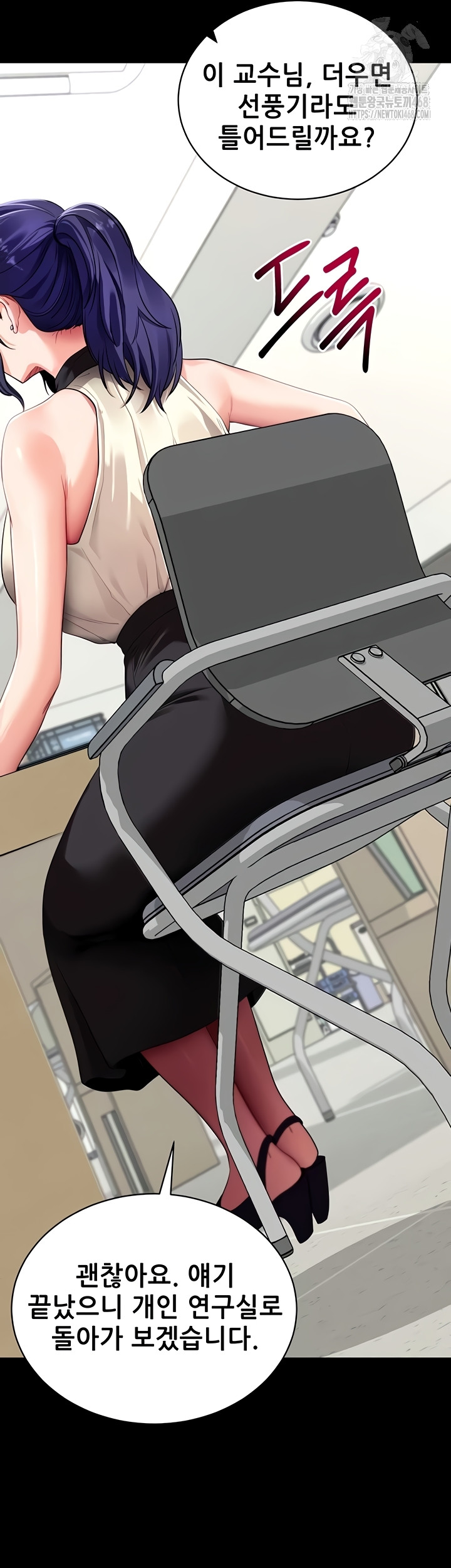 Please, Please Raw - Chapter 40 Page 13