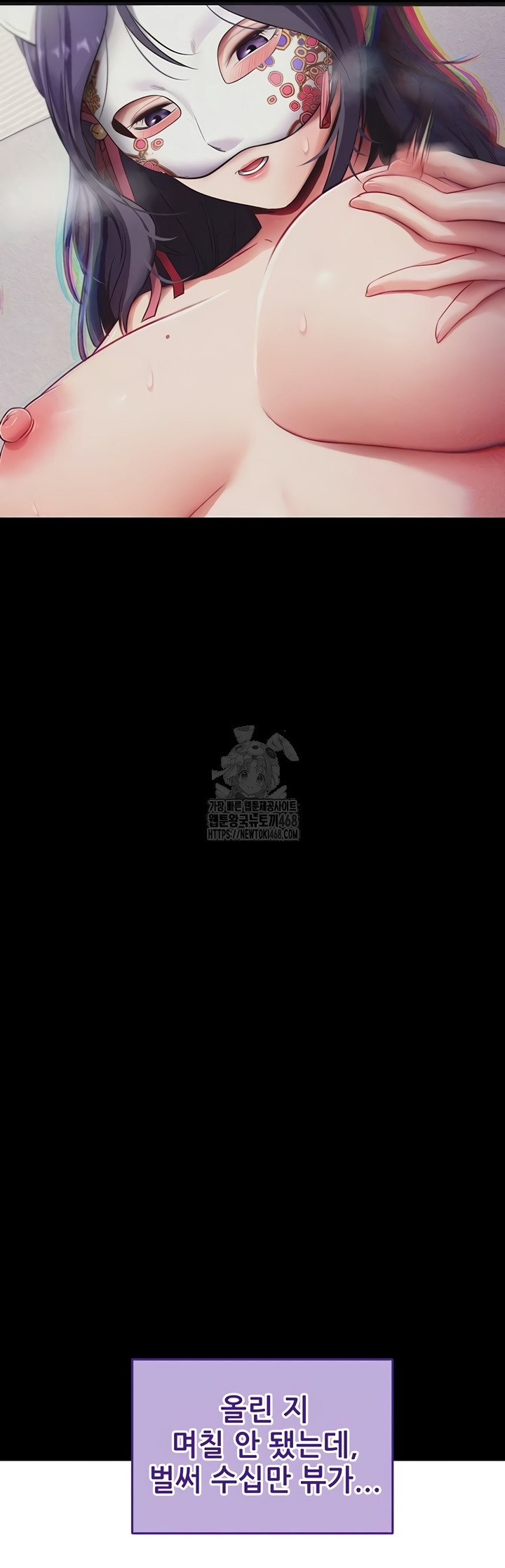 Please, Please Raw - Chapter 40 Page 25