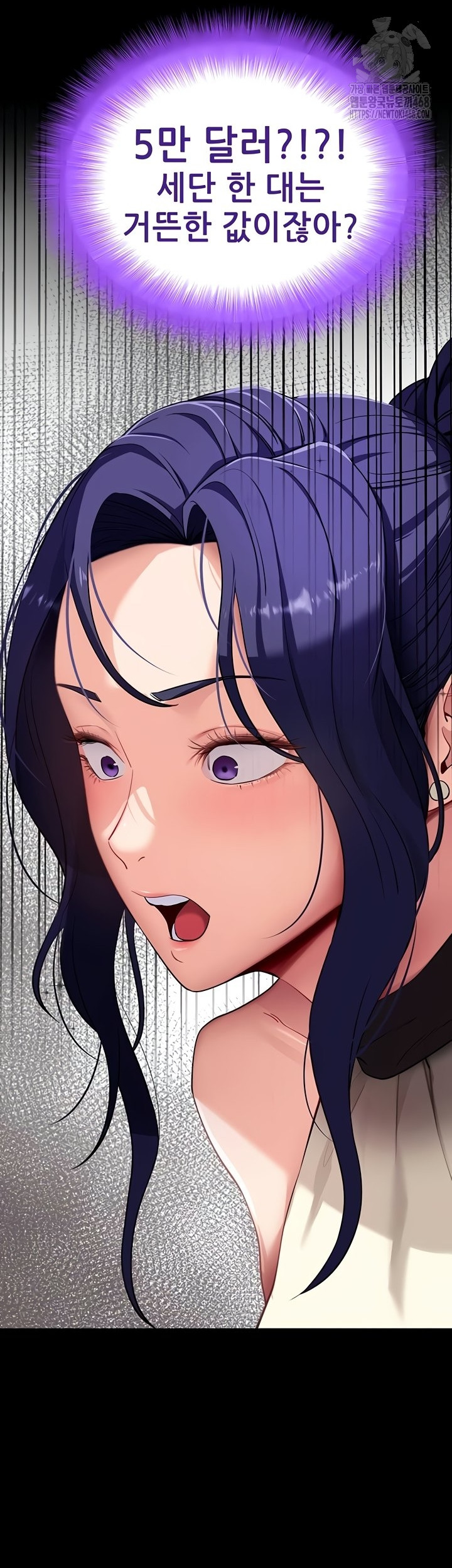 Please, Please Raw - Chapter 40 Page 37