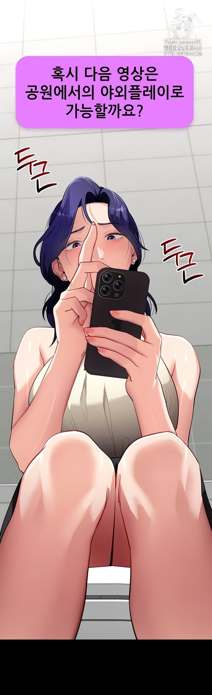 Please, Please Raw - Chapter 40 Page 39