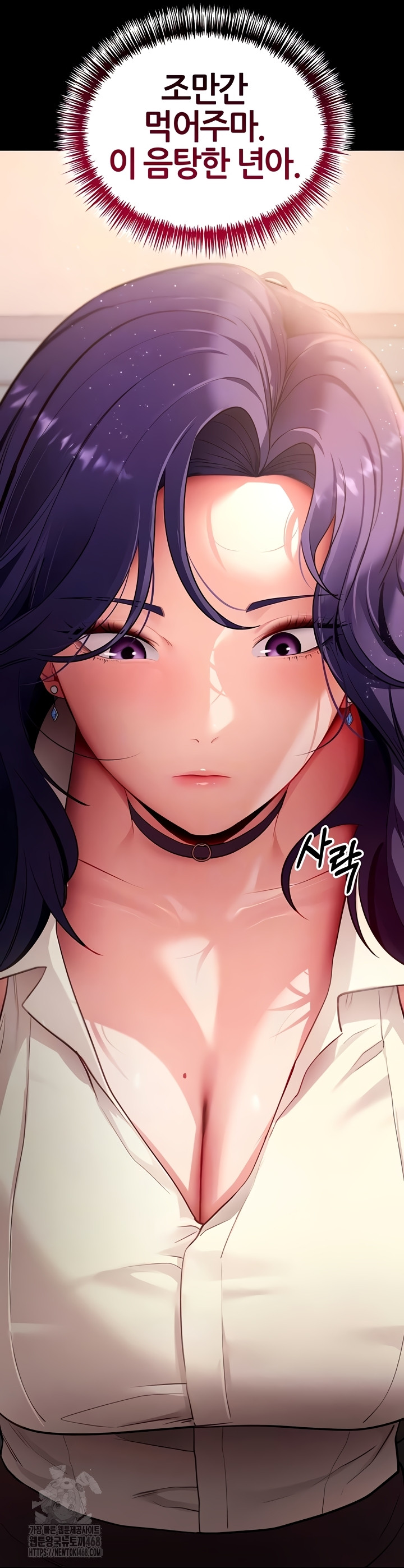 Please, Please Raw - Chapter 40 Page 4