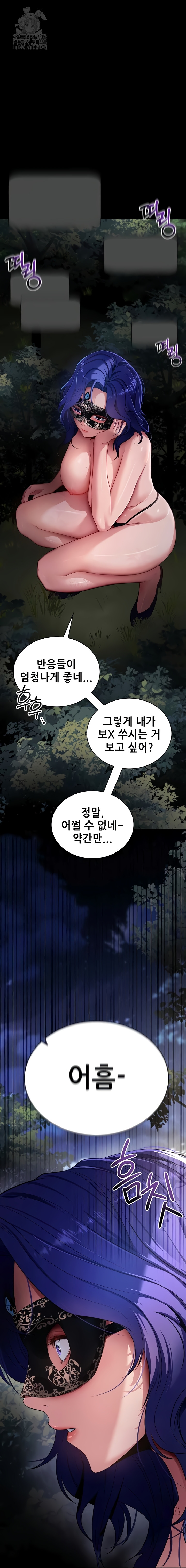 Please, Please Raw - Chapter 40 Page 61