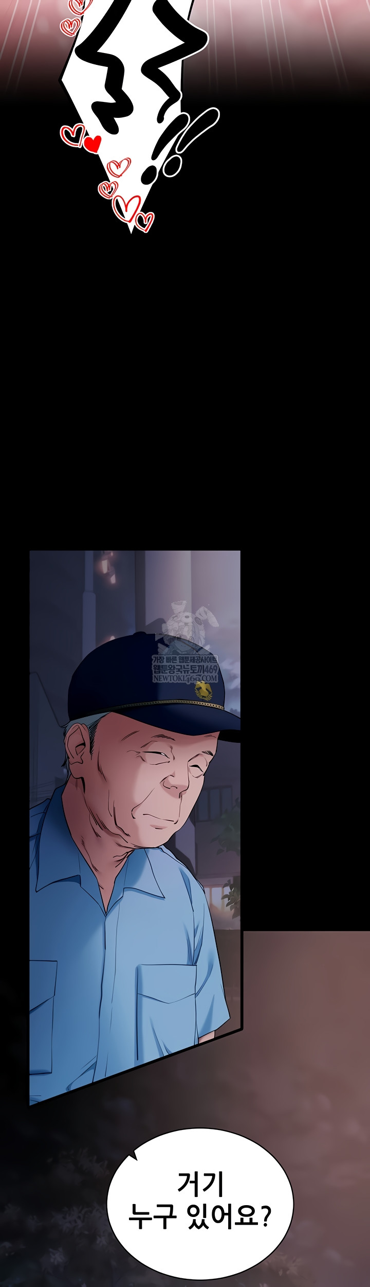 Please, Please Raw - Chapter 41 Page 17