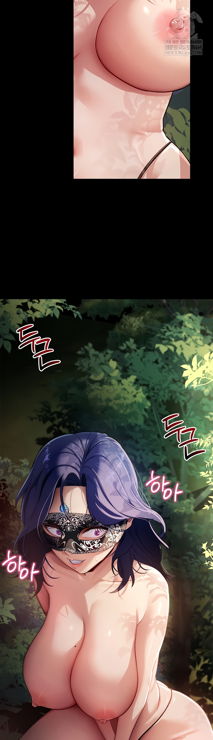 Please, Please Raw - Chapter 41 Page 3