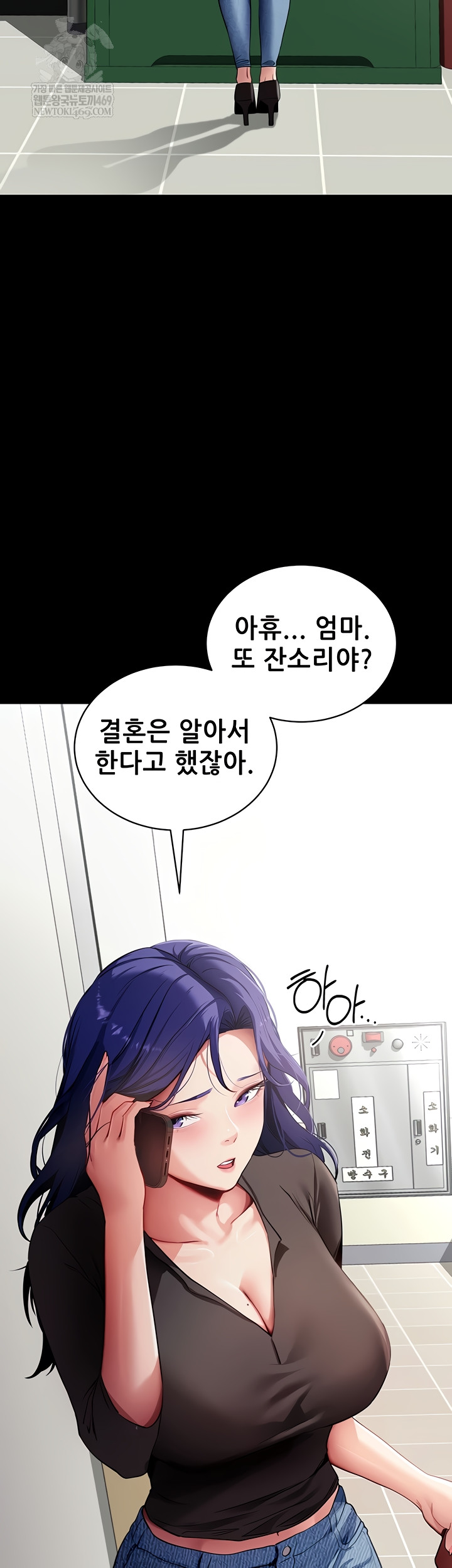 Please, Please Raw - Chapter 41 Page 50