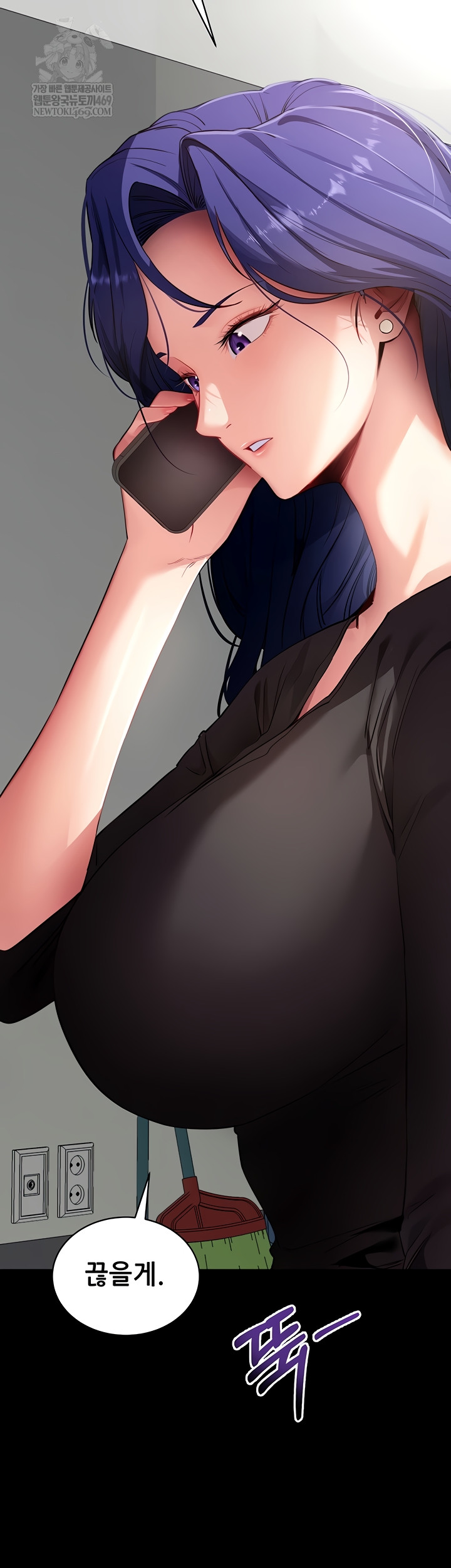 Please, Please Raw - Chapter 41 Page 52