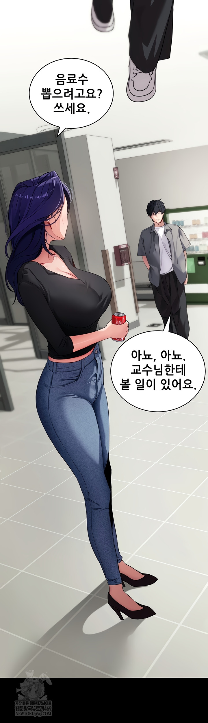 Please, Please Raw - Chapter 41 Page 60