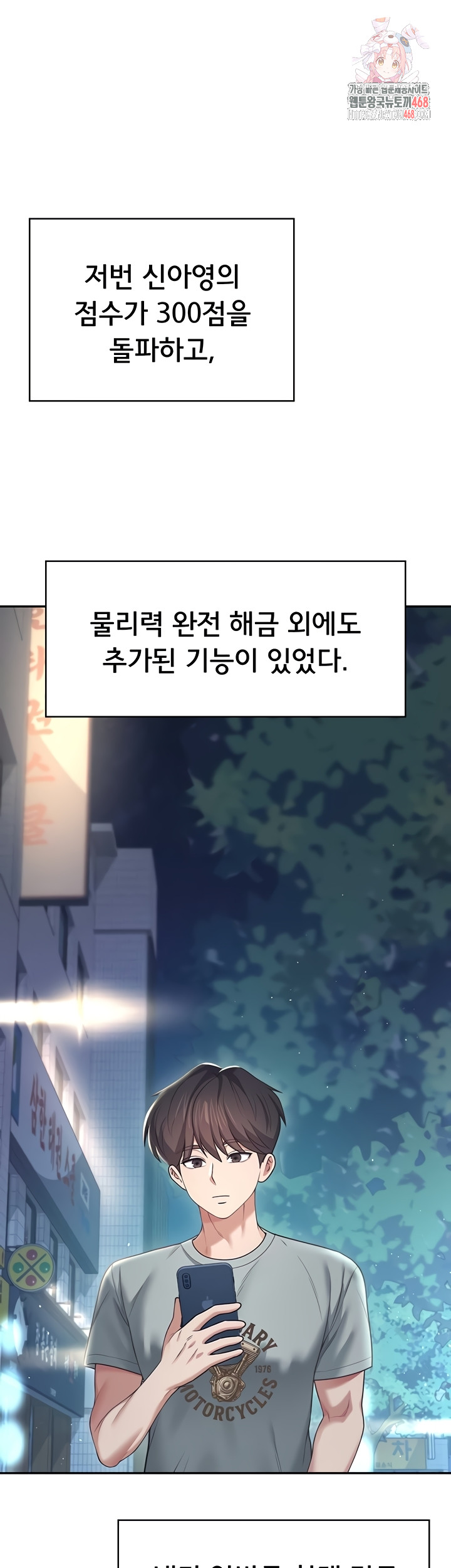 Wireless Onahole Raw - Chapter 51 Page 1