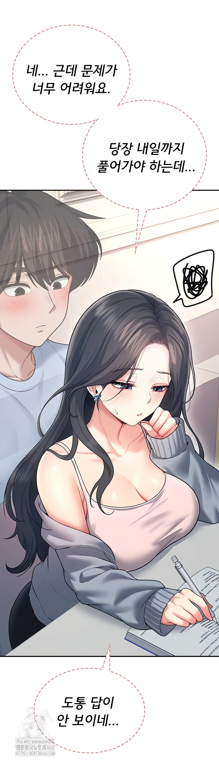 Wireless Onahole Raw - Chapter 51 Page 14