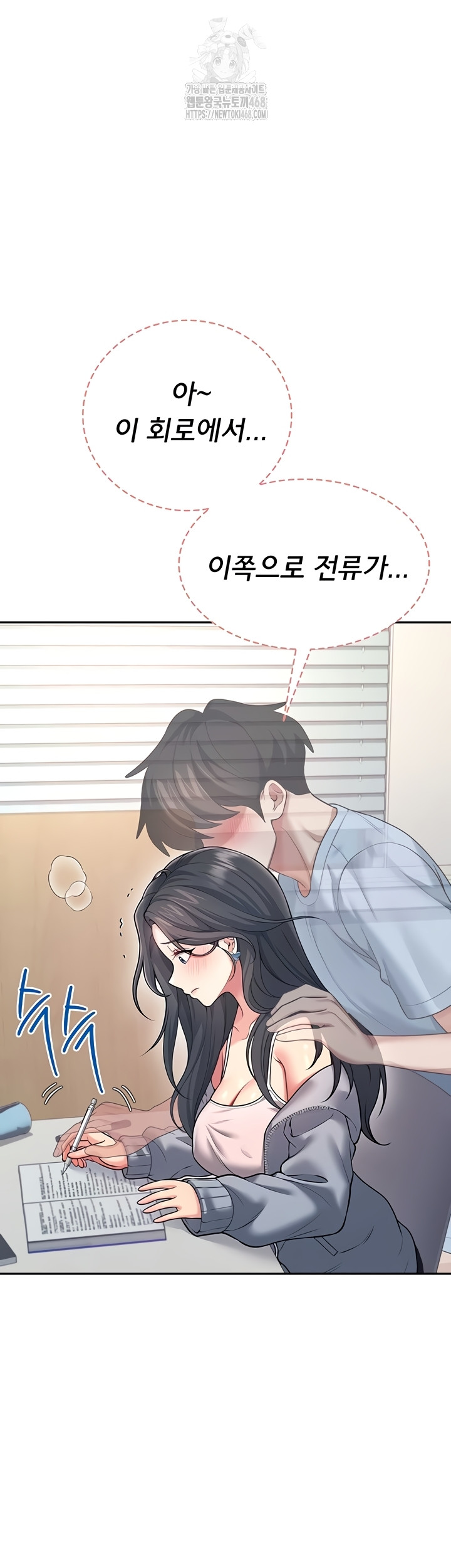 Wireless Onahole Raw - Chapter 51 Page 16