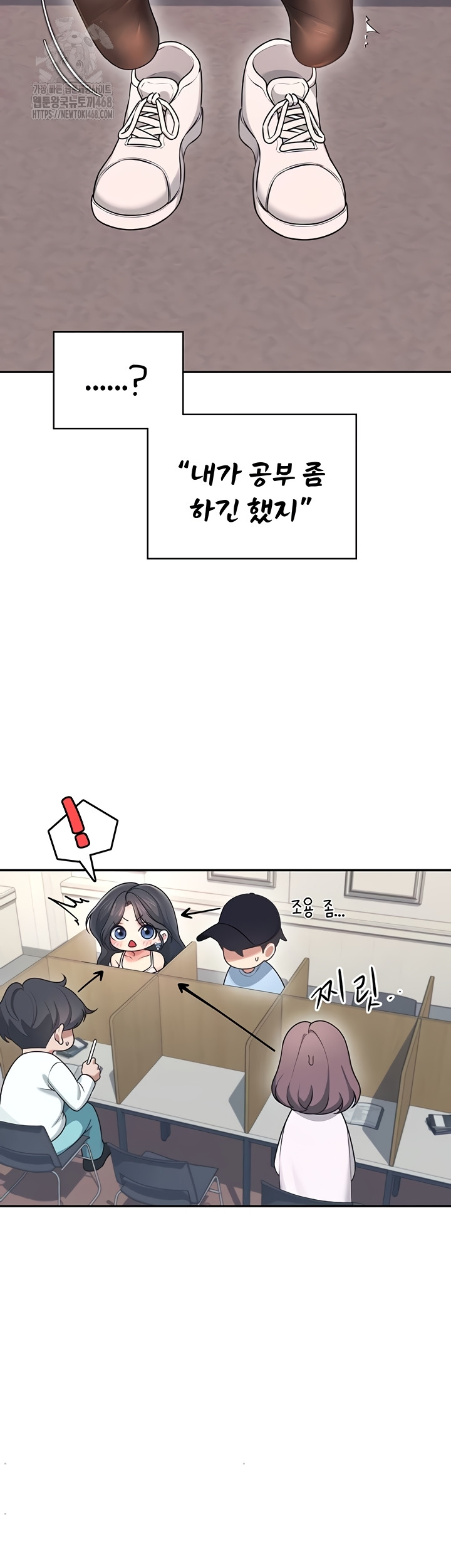 Wireless Onahole Raw - Chapter 51 Page 22