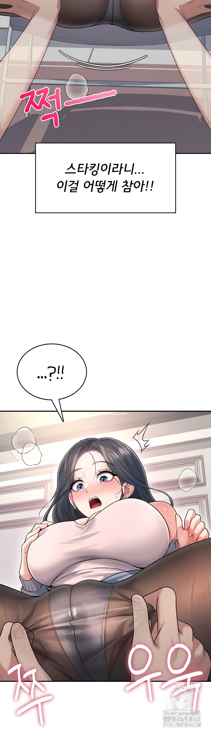 Wireless Onahole Raw - Chapter 51 Page 29