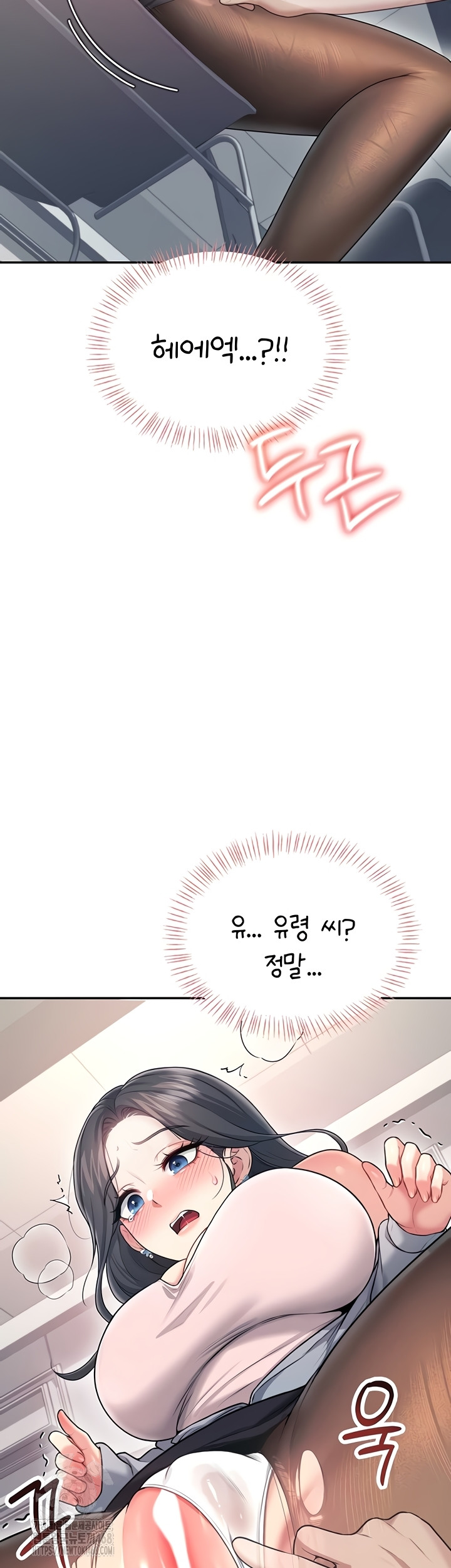 Wireless Onahole Raw - Chapter 51 Page 31