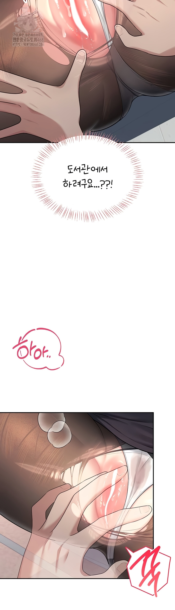 Wireless Onahole Raw - Chapter 51 Page 32