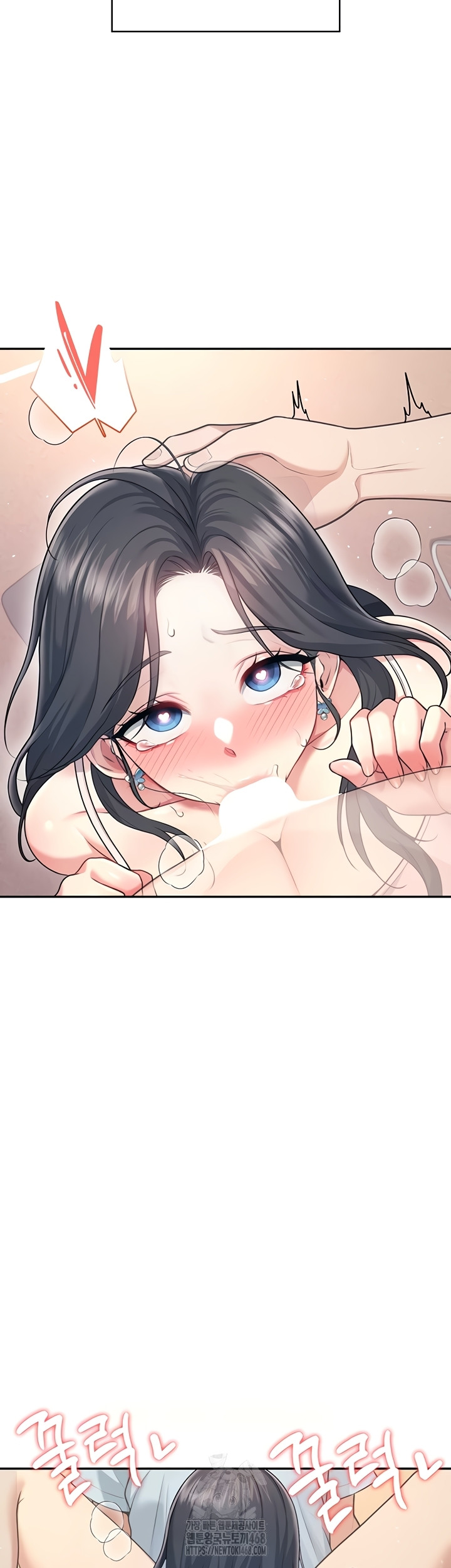 Wireless Onahole Raw - Chapter 51 Page 48