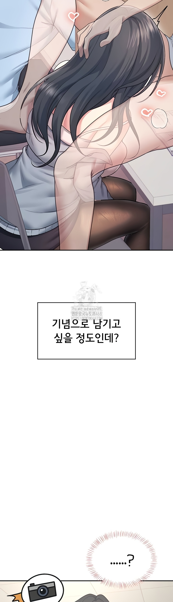 Wireless Onahole Raw - Chapter 51 Page 51