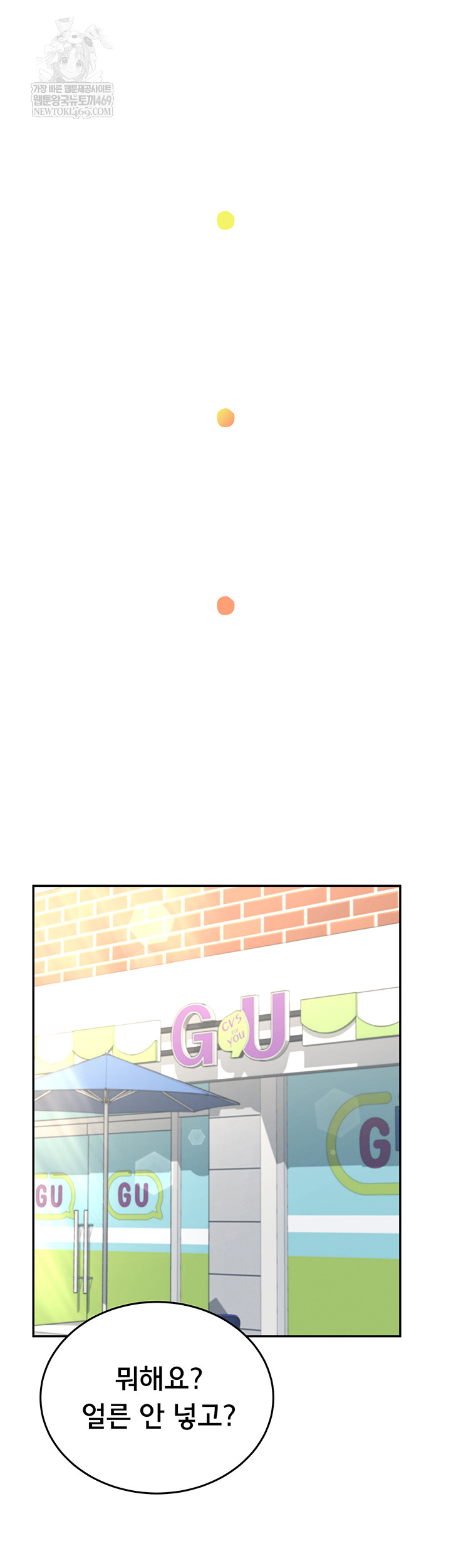 Wireless Onahole Raw - Chapter 59 Page 26