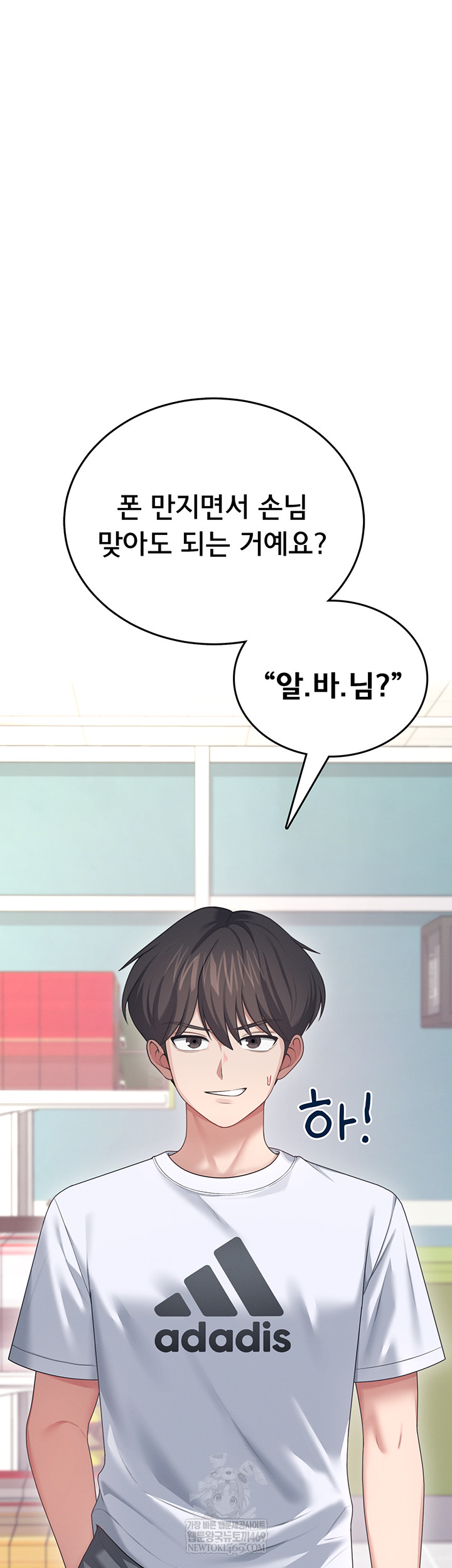 Wireless Onahole Raw - Chapter 59 Page 28