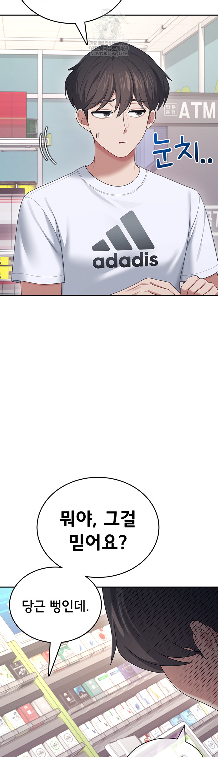 Wireless Onahole Raw - Chapter 59 Page 37