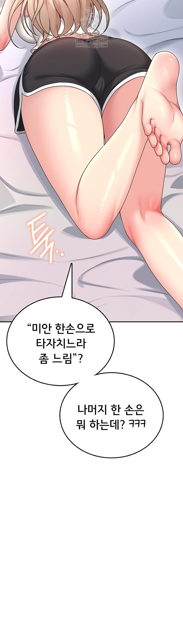 Wireless Onahole Raw - Chapter 59 Page 43