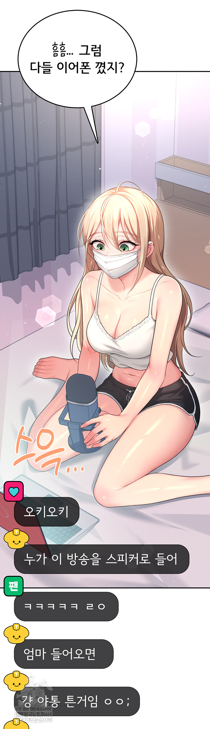 Wireless Onahole Raw - Chapter 59 Page 58