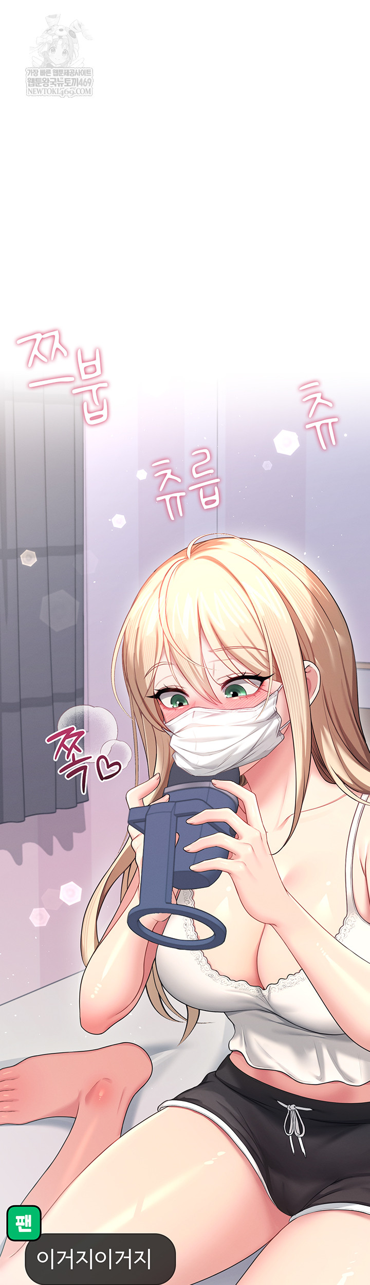 Wireless Onahole Raw - Chapter 59 Page 61