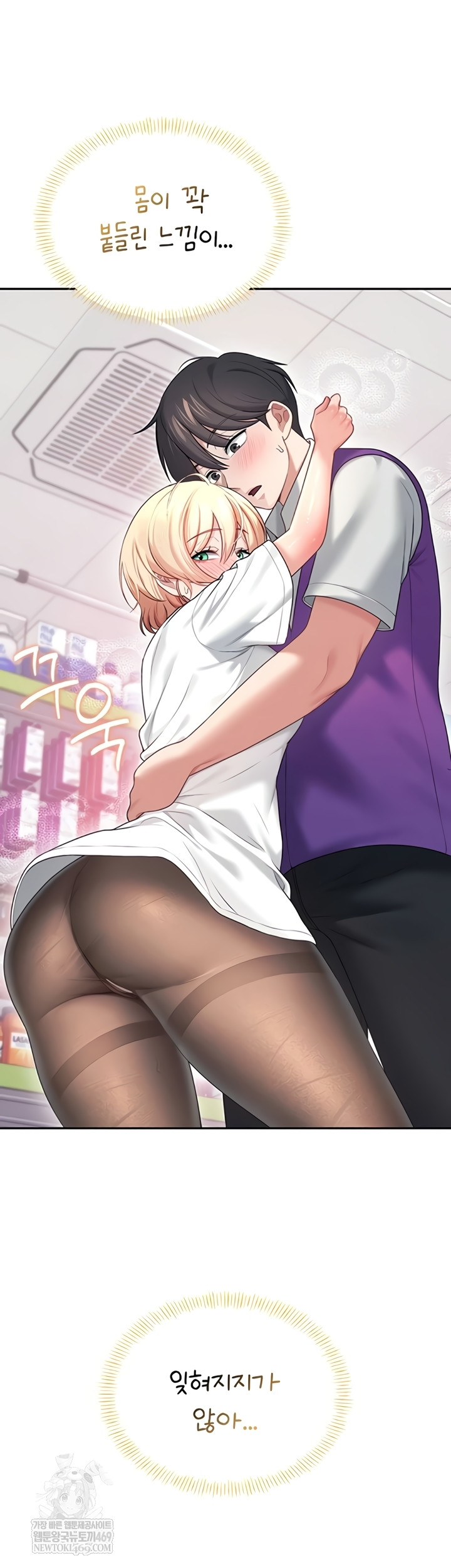 Wireless Onahole Raw - Chapter 70 Page 3