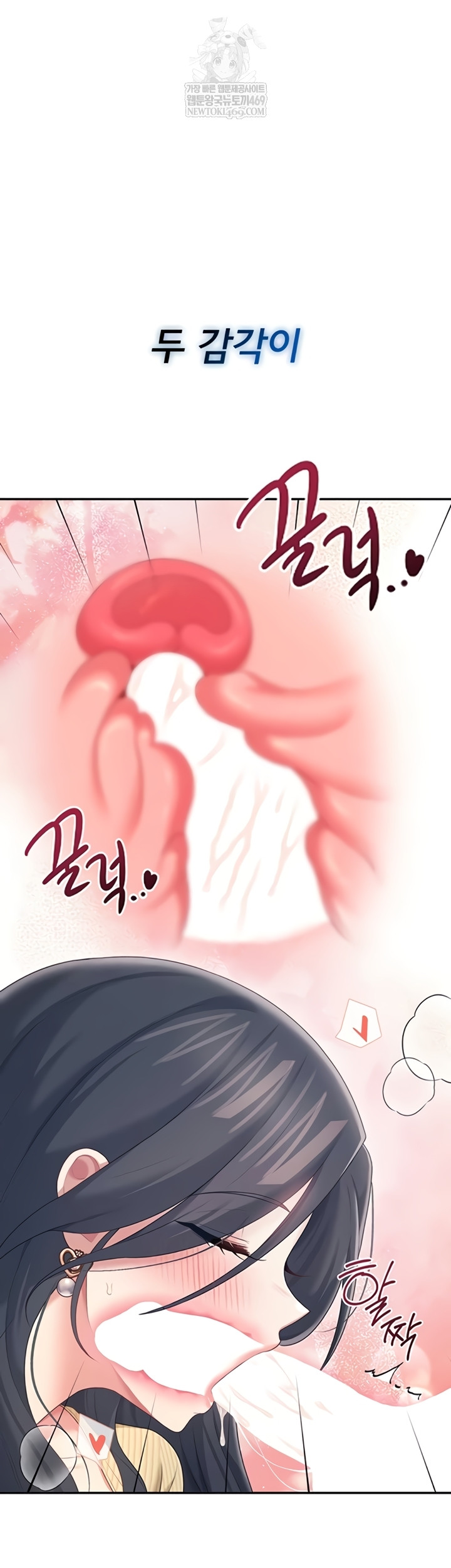 Wireless Onahole Raw - Chapter 71 Page 32