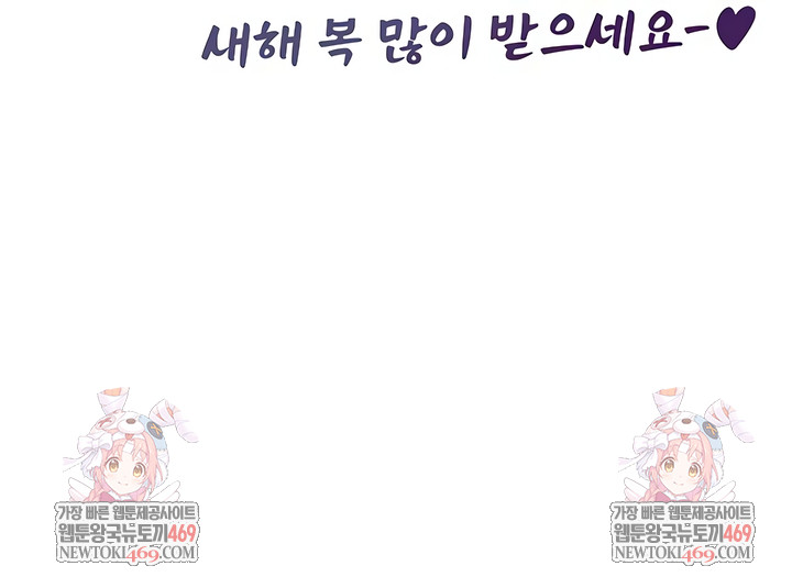 Wireless Onahole Raw - Chapter 76 Page 10