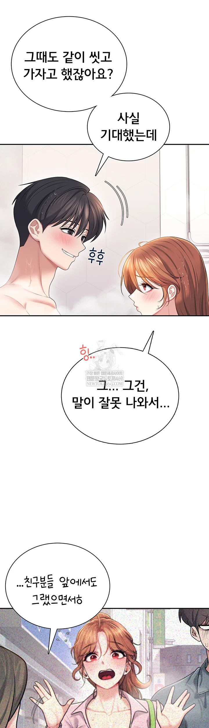 Wireless Onahole Raw - Chapter 78 Page 28