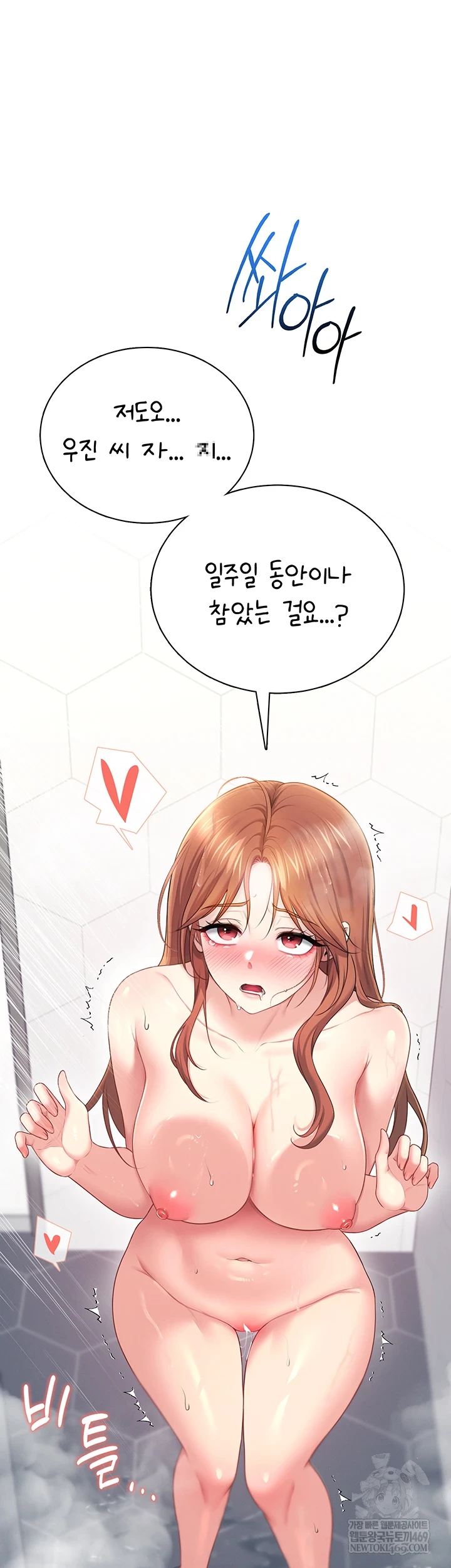 Wireless Onahole Raw - Chapter 78 Page 45