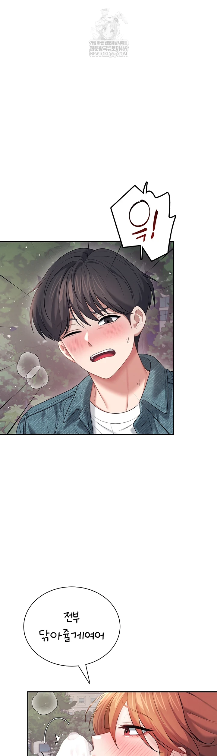 Wireless Onahole Raw - Chapter 78 Page 9