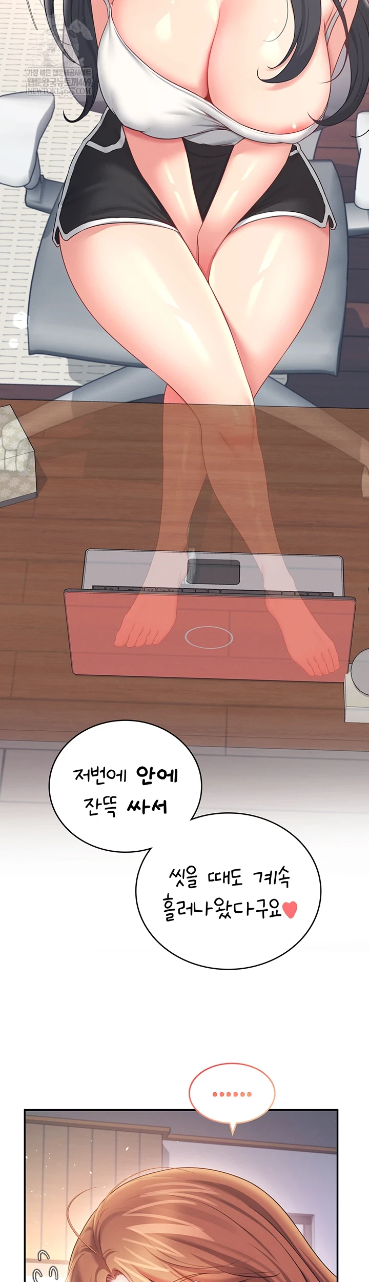 Wireless Onahole Raw - Chapter 80 Page 18