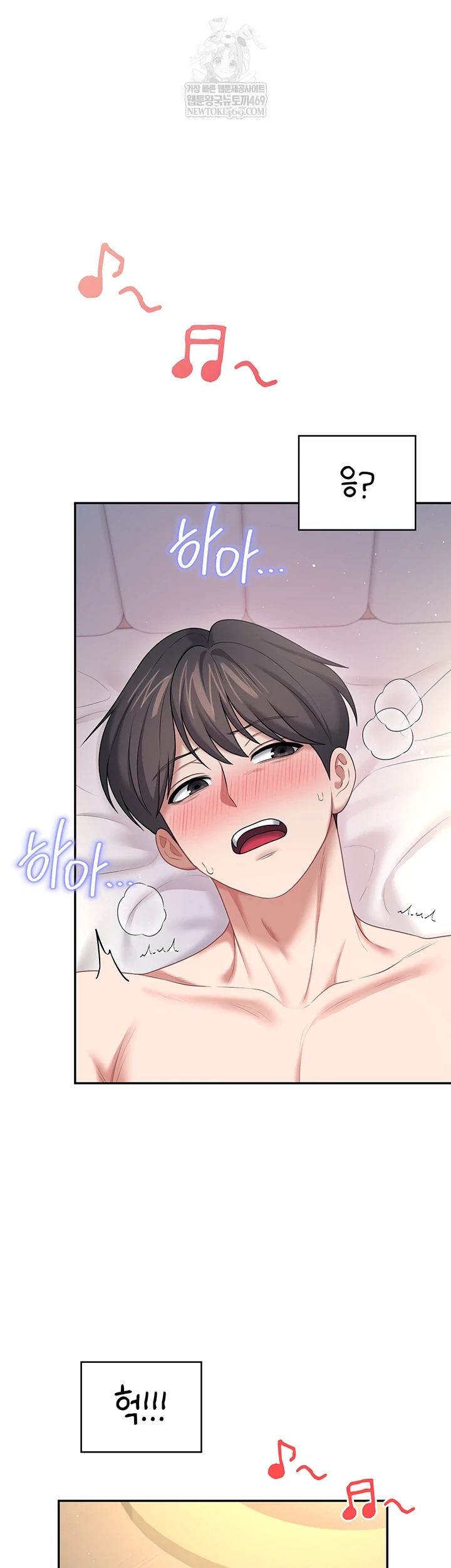 Wireless Onahole Raw - Chapter 80 Page 4