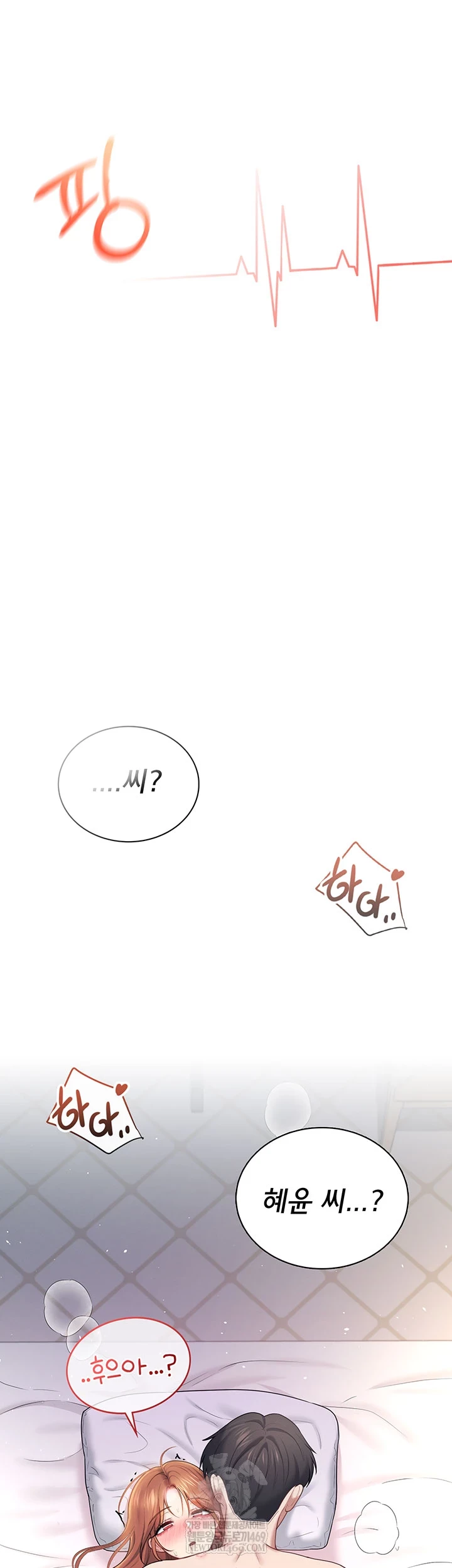 Wireless Onahole Raw - Chapter 81 Page 4