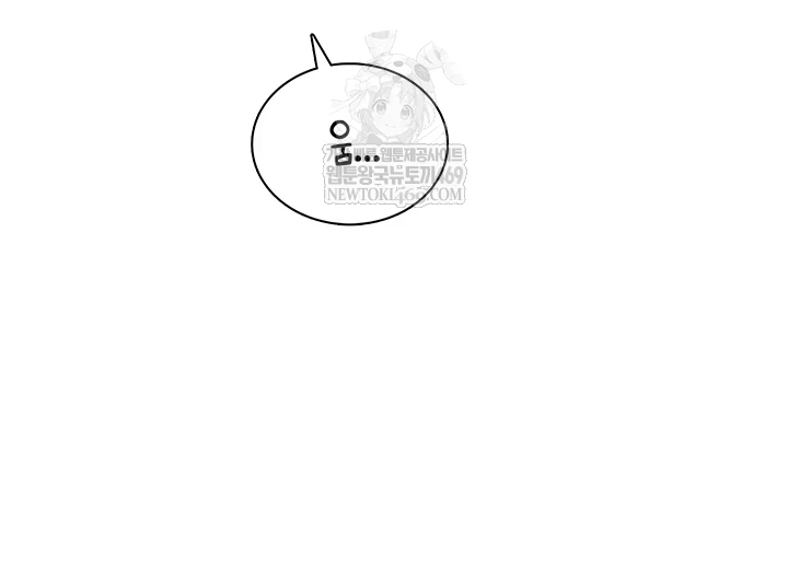 Wireless Onahole Raw - Chapter 84 Page 11