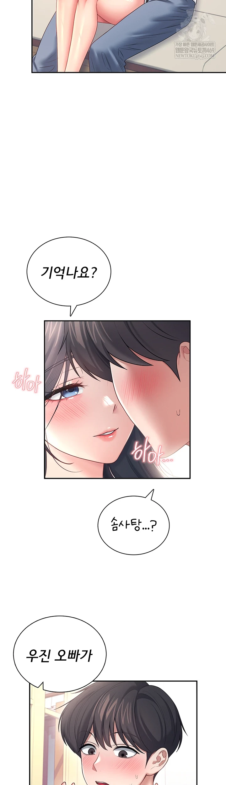 Wireless Onahole Raw - Chapter 84 Page 14