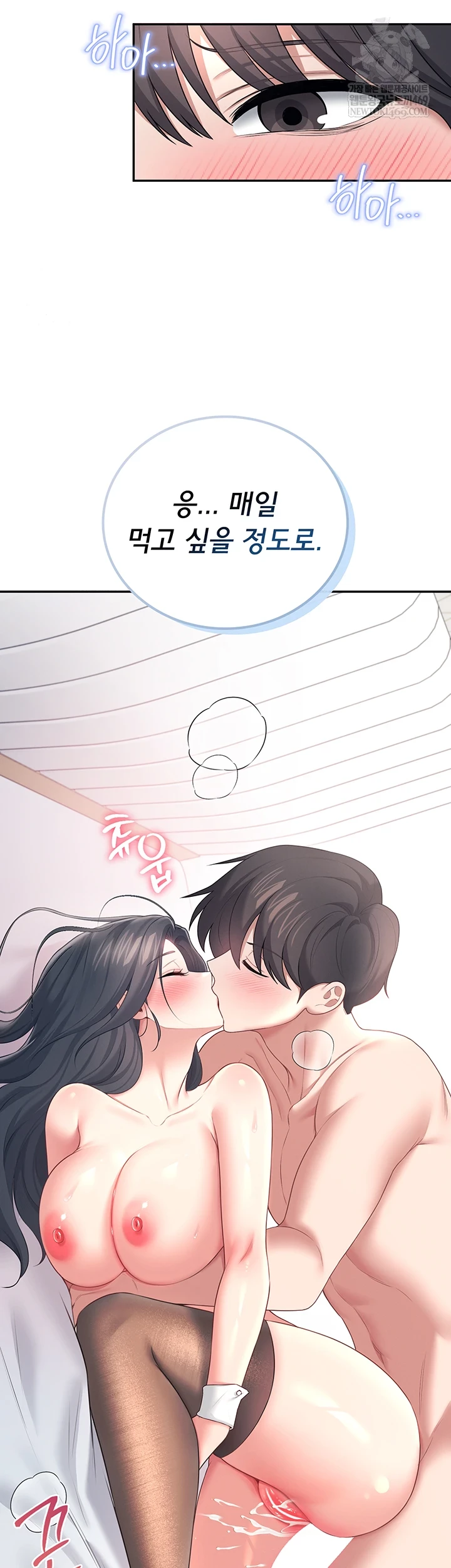 Wireless Onahole Raw - Chapter 84 Page 3