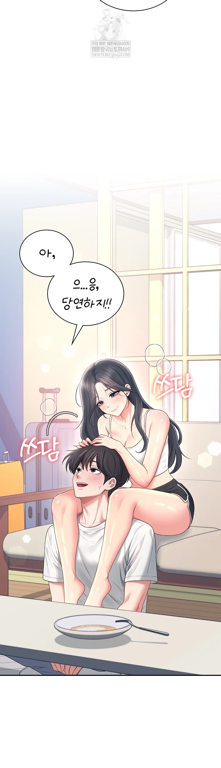 Wireless Onahole Raw - Chapter 84 Page 7