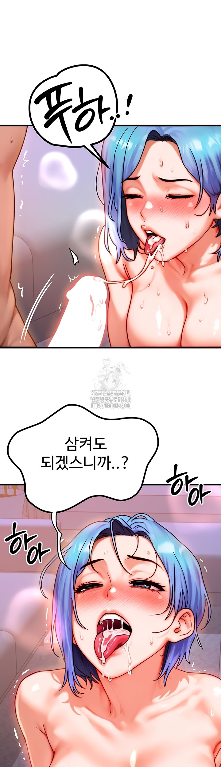 My Body Got Switched Raw - Chapter 37 Page 27