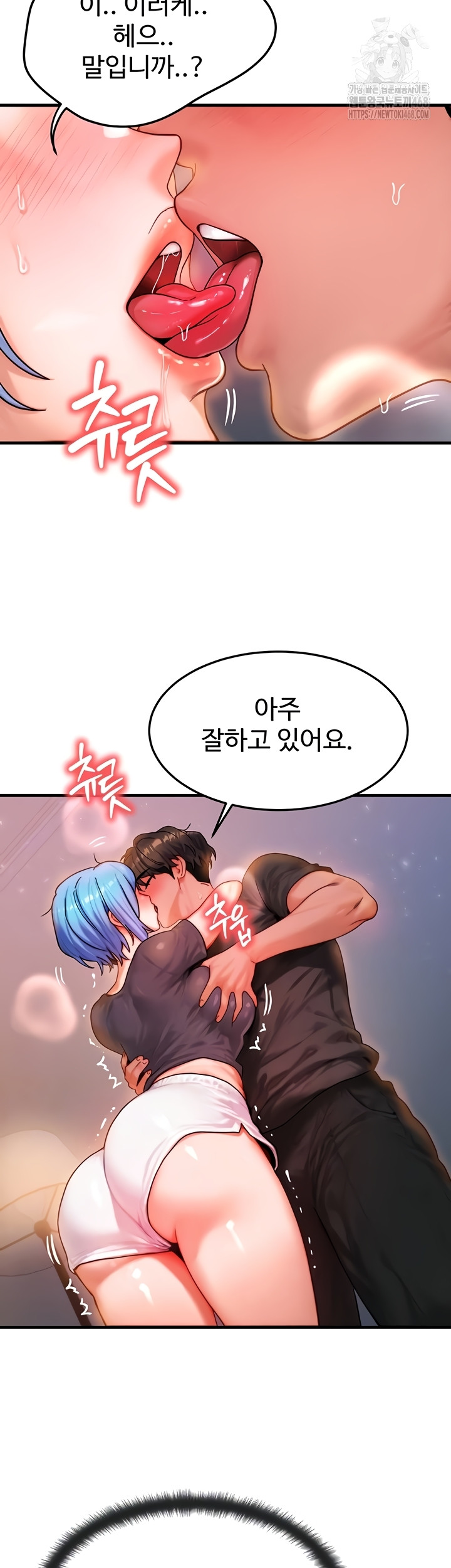 My Body Got Switched Raw - Chapter 37 Page 4