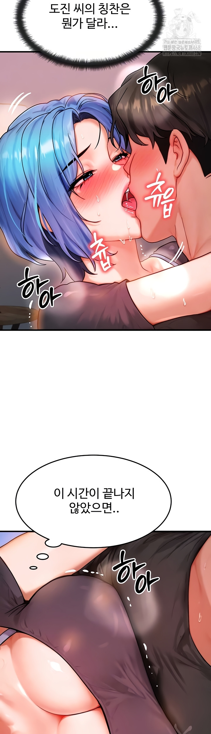 My Body Got Switched Raw - Chapter 37 Page 5