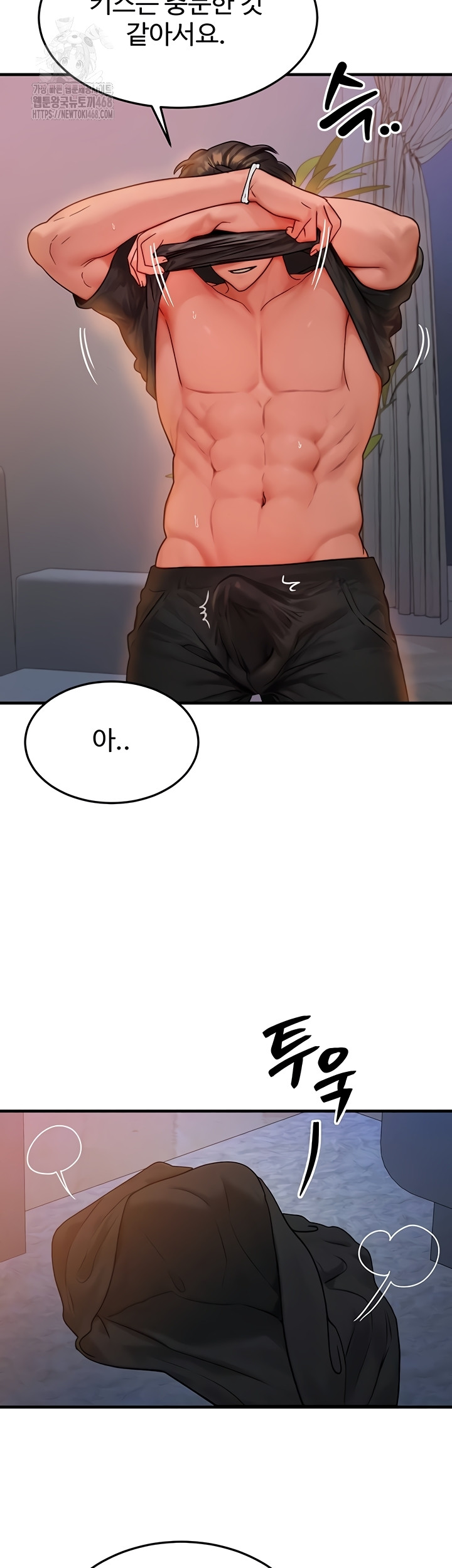 My Body Got Switched Raw - Chapter 37 Page 8