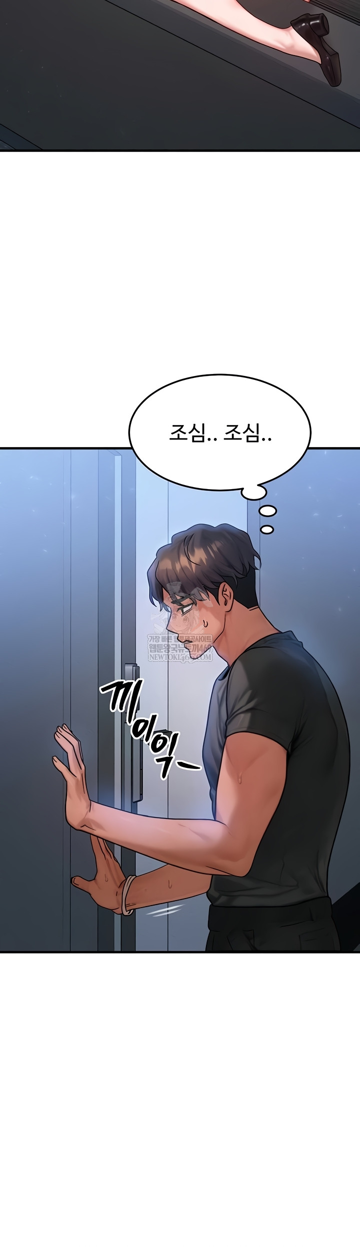 My Body Got Switched Raw - Chapter 40 Page 20