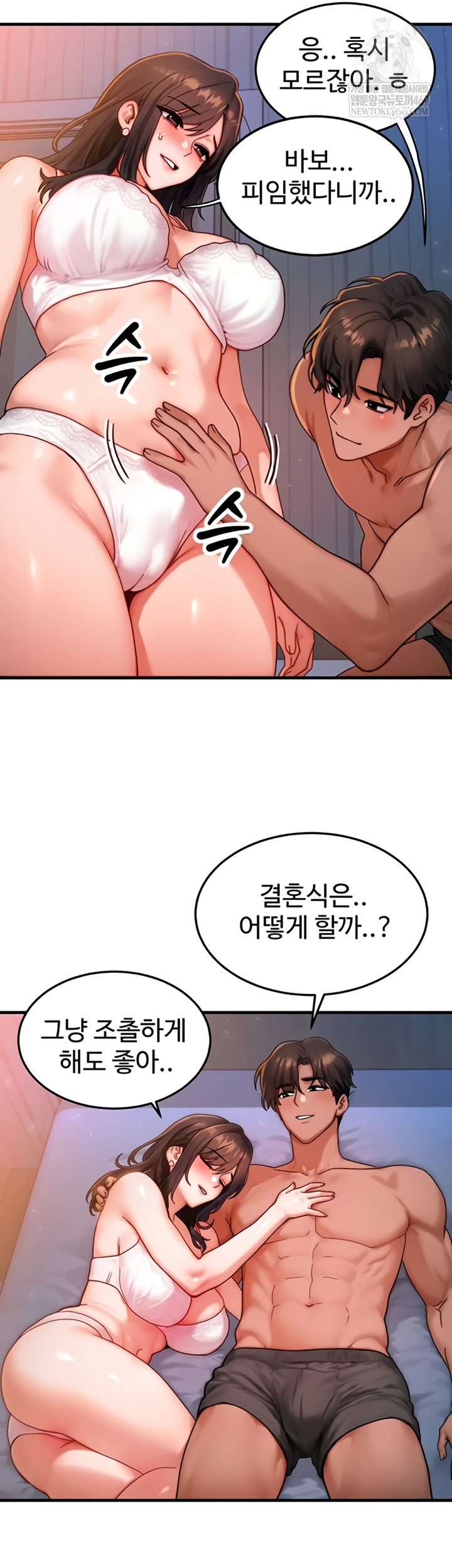 My Body Got Switched Raw - Chapter 52 Page 39